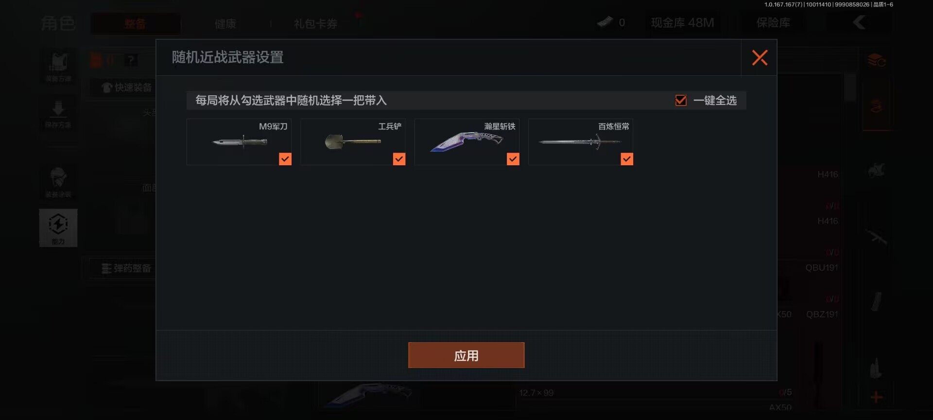 商品截图2