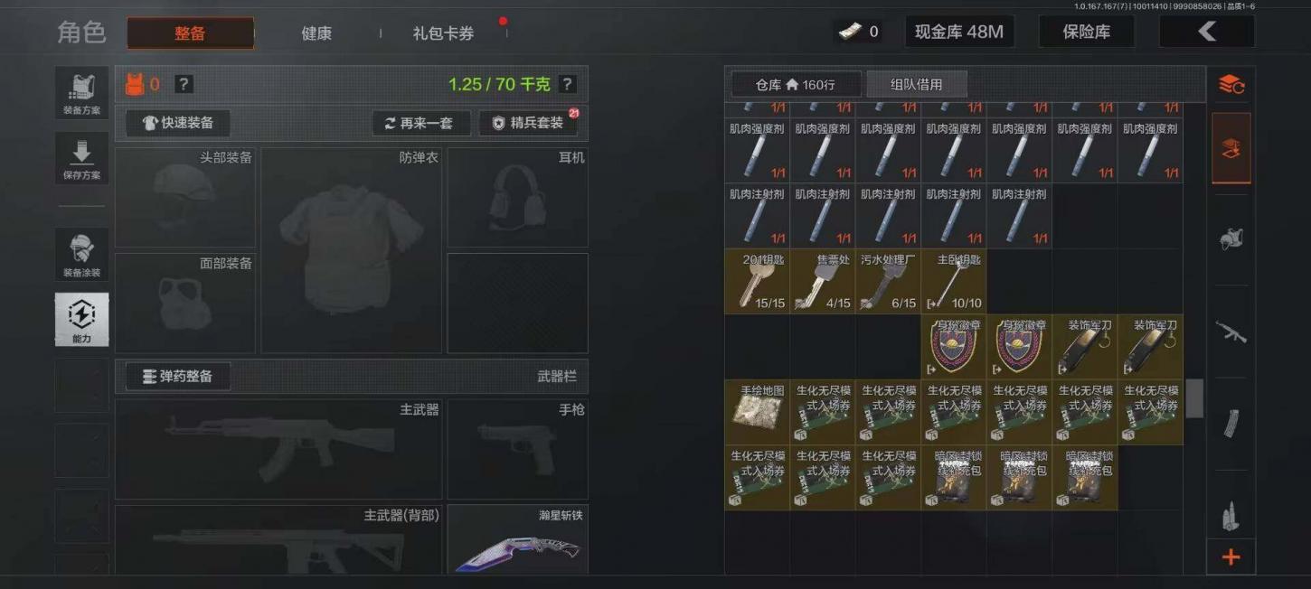 商品截图10