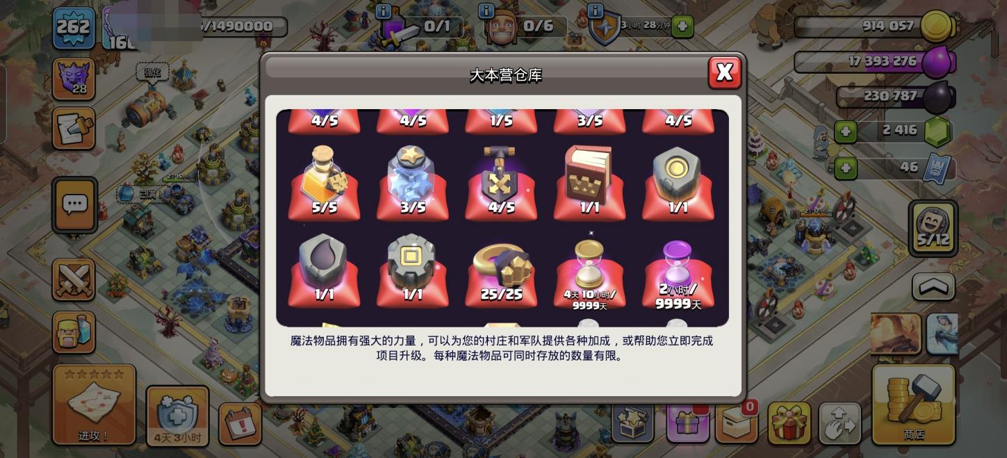 商品截图4