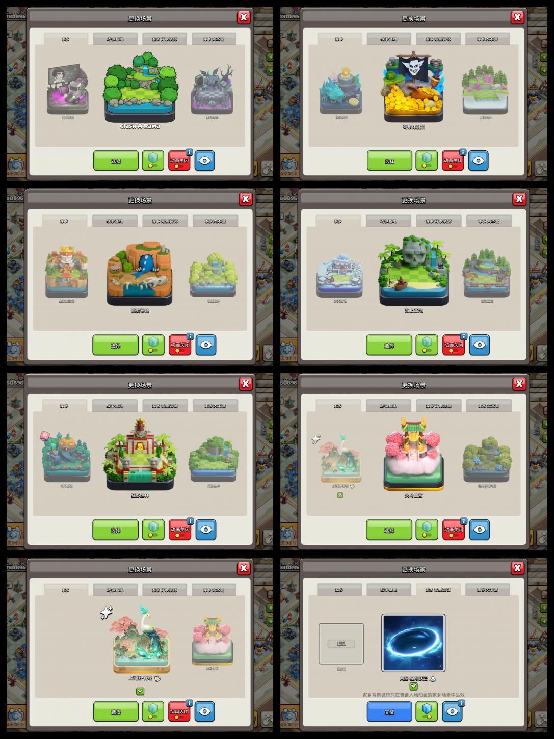 商品截图6