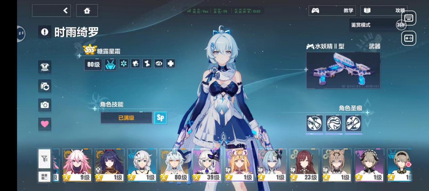 商品截图7