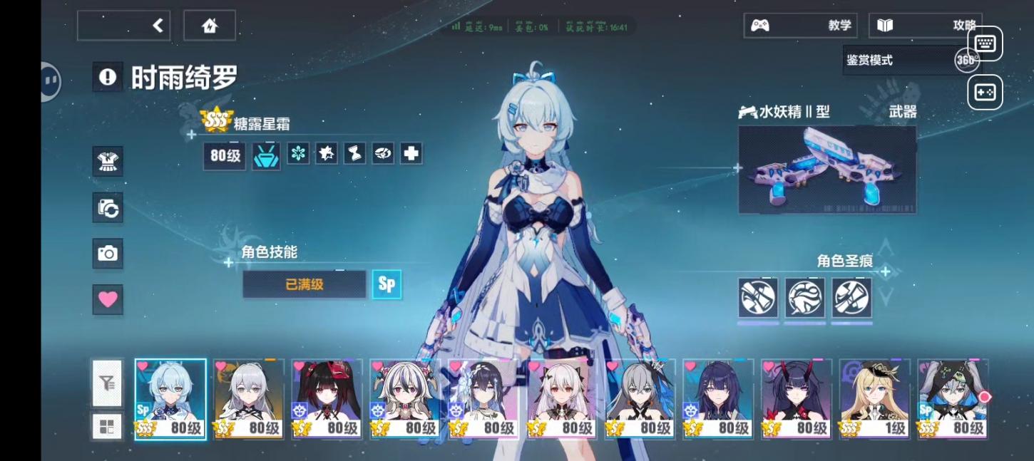 商品截图3