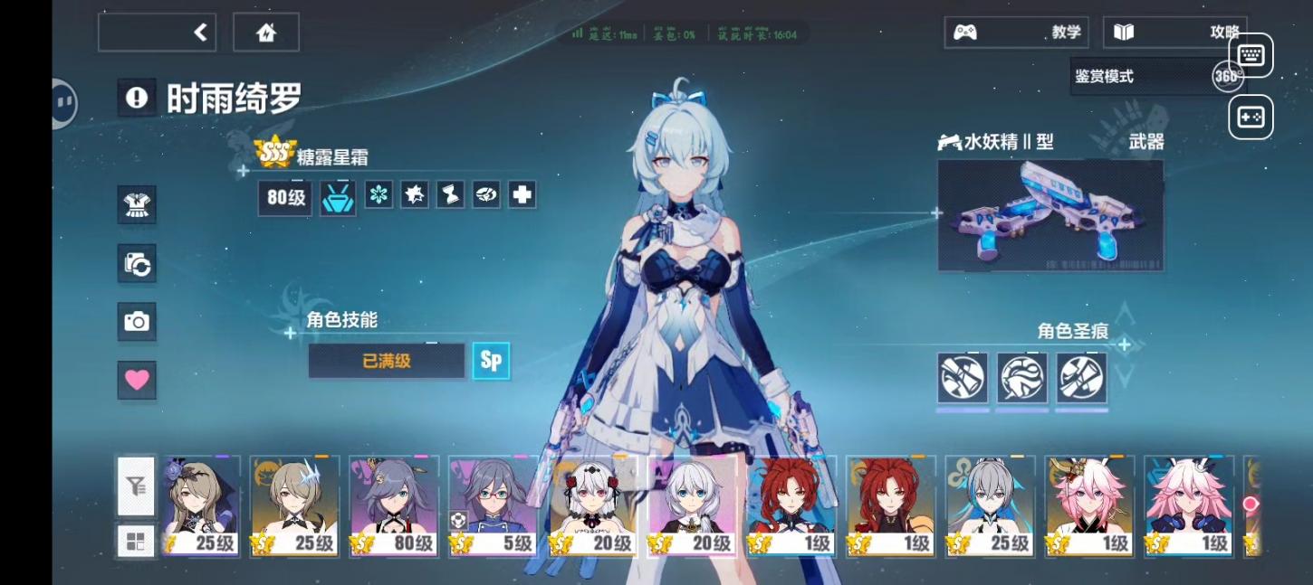 商品截图6
