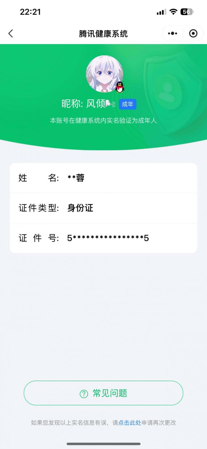 商品截图20
