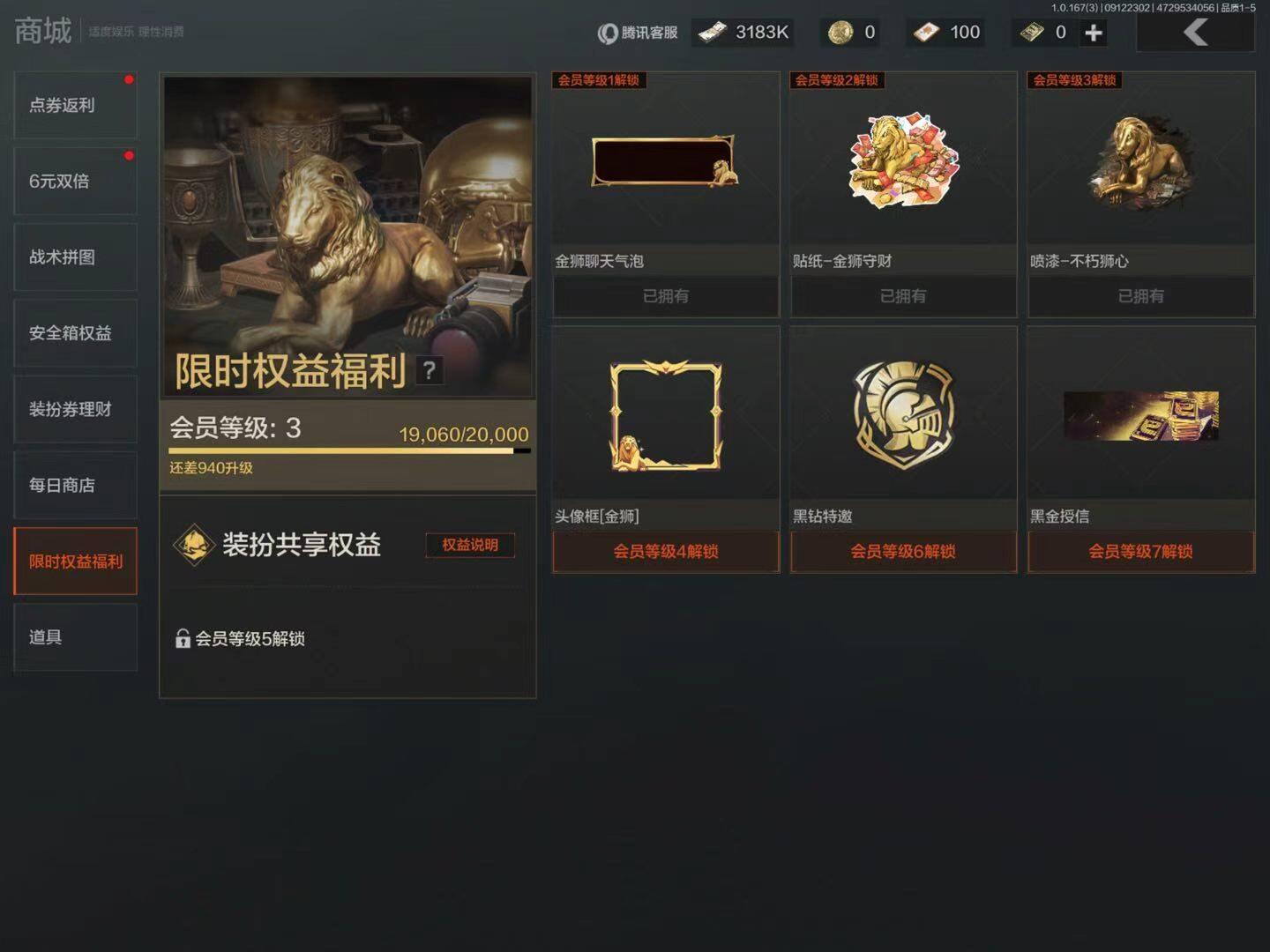 商品截图17