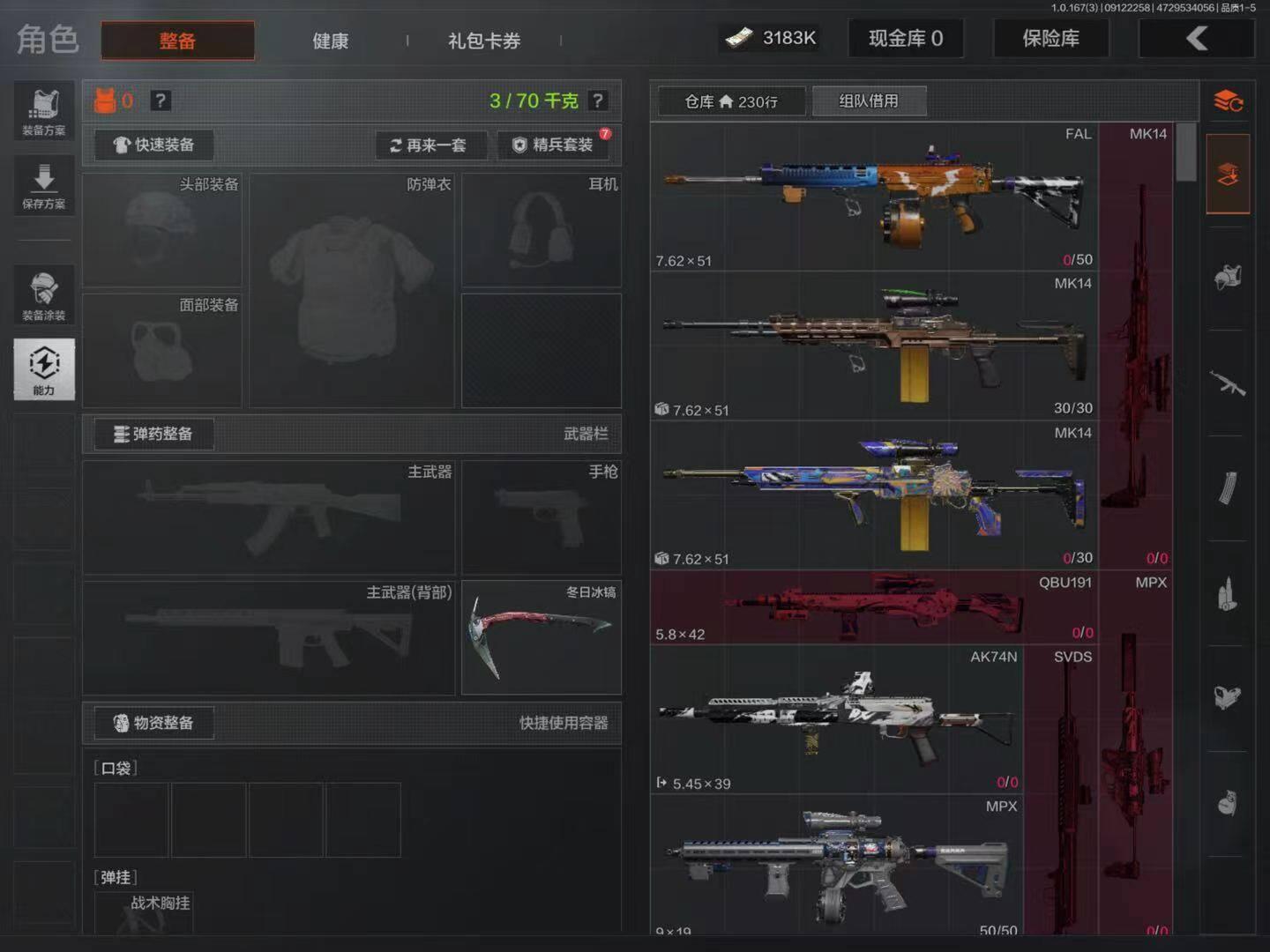 商品截图5