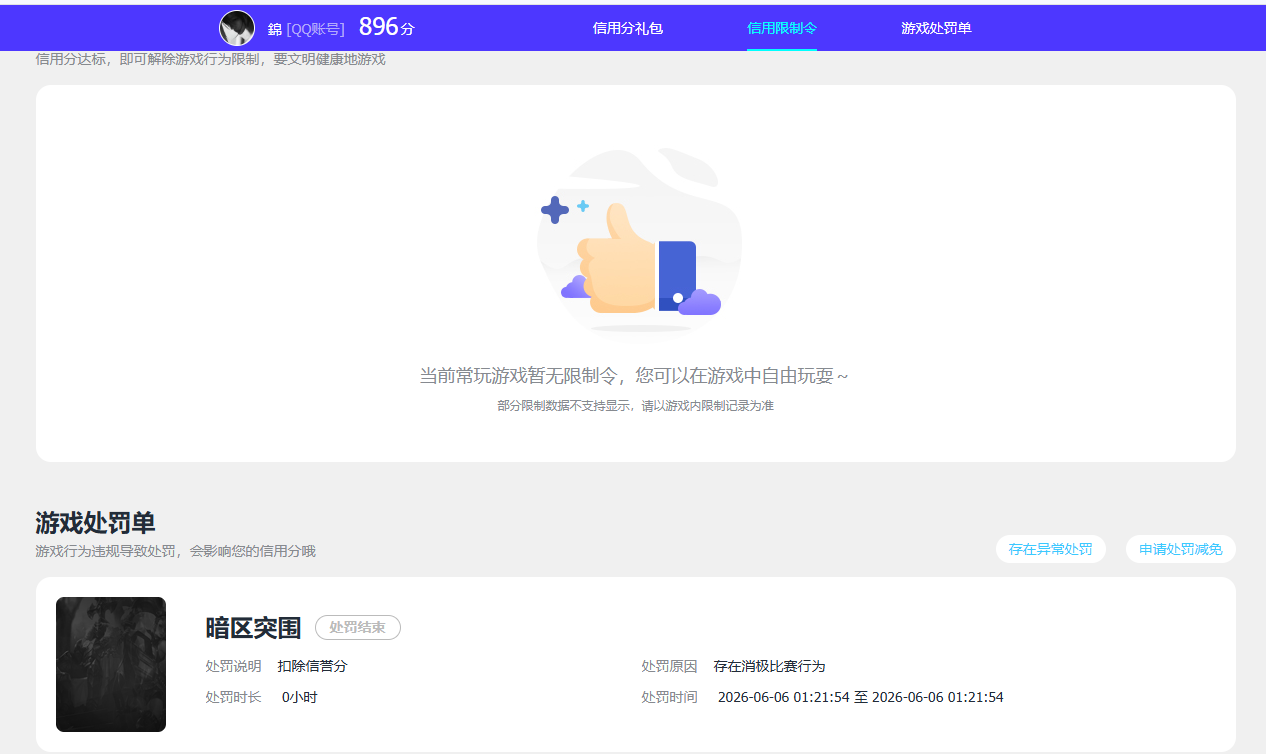 商品截图19
