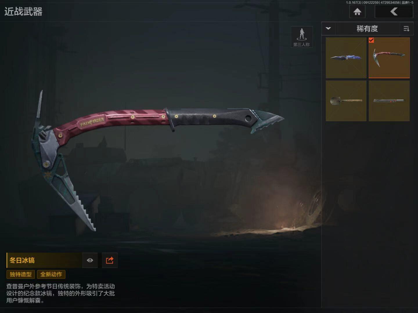 商品截图6