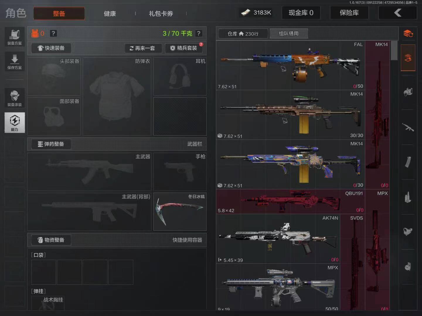 商品截图4