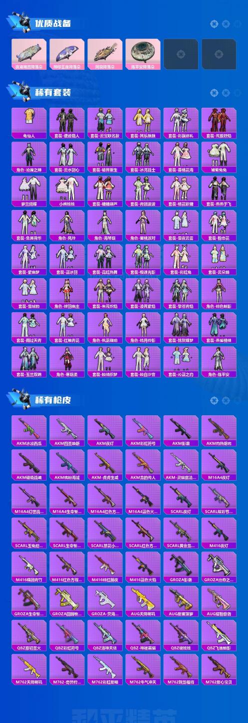商品截图3