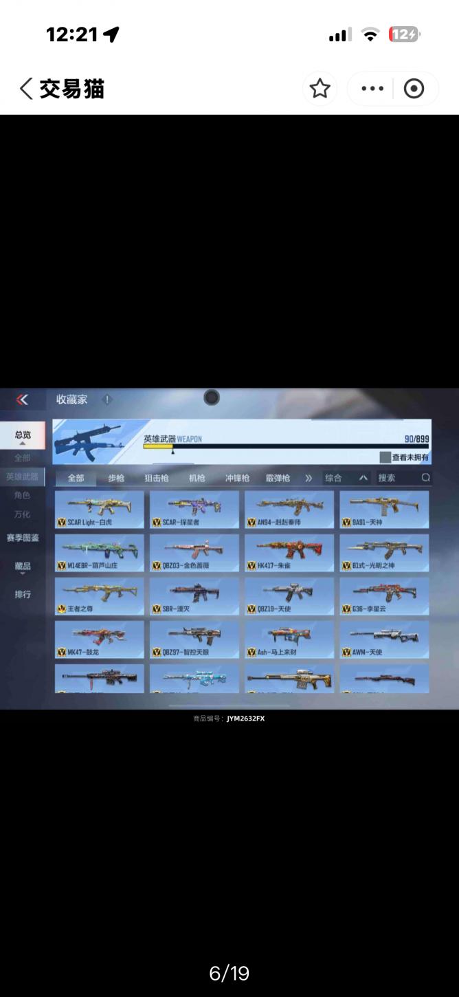 商品截图5