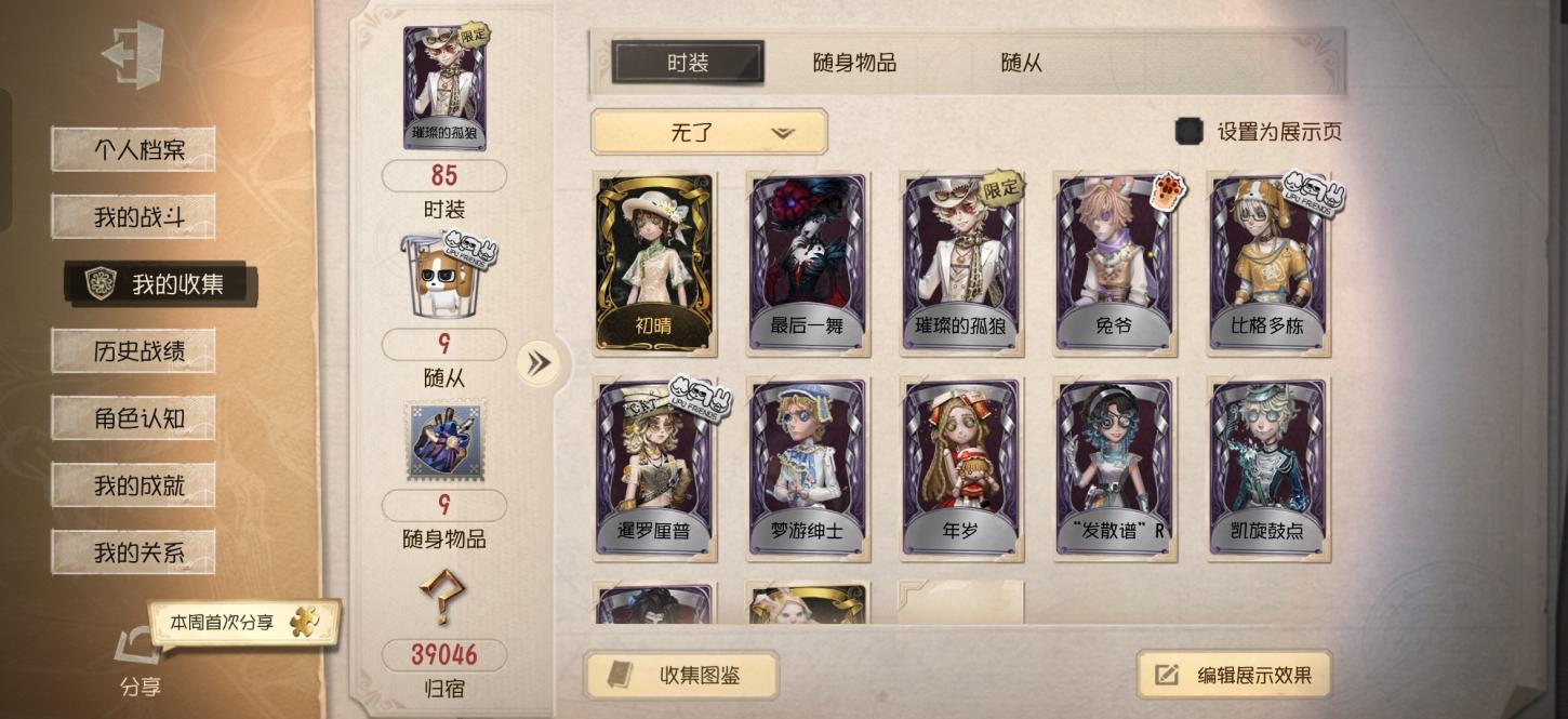 商品截图2