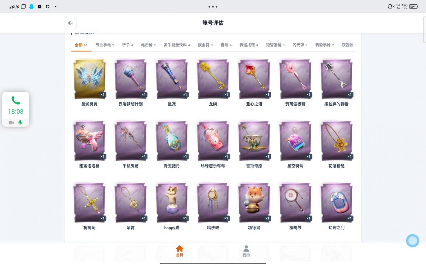 商品截图7