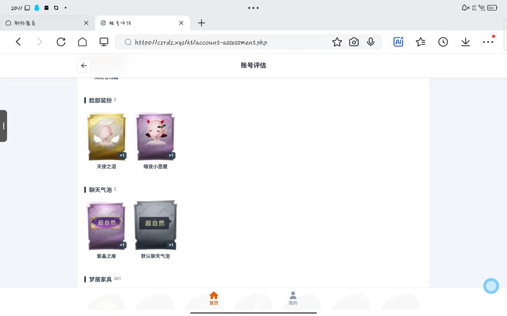 商品截图10