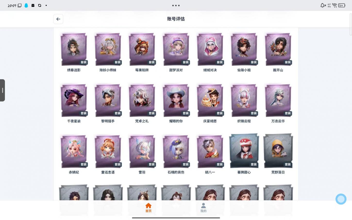 商品截图3
