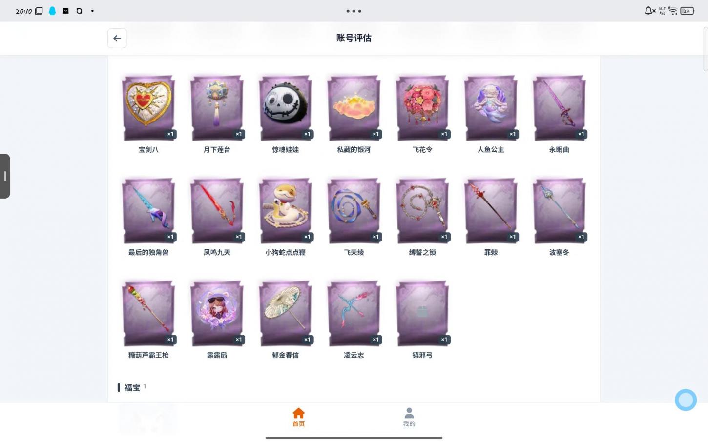 商品截图9
