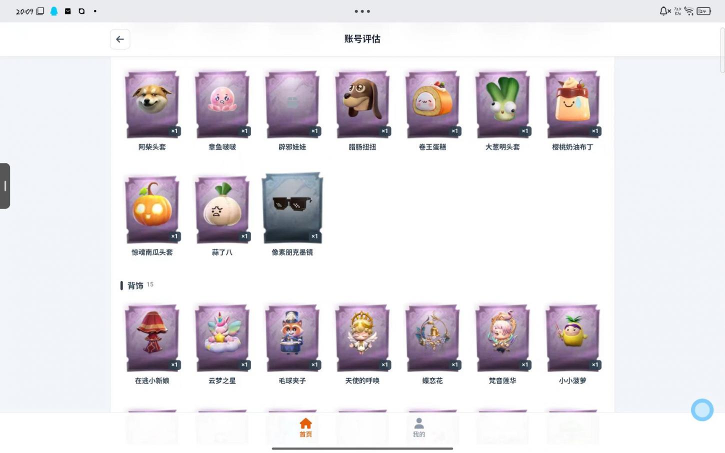 商品截图5