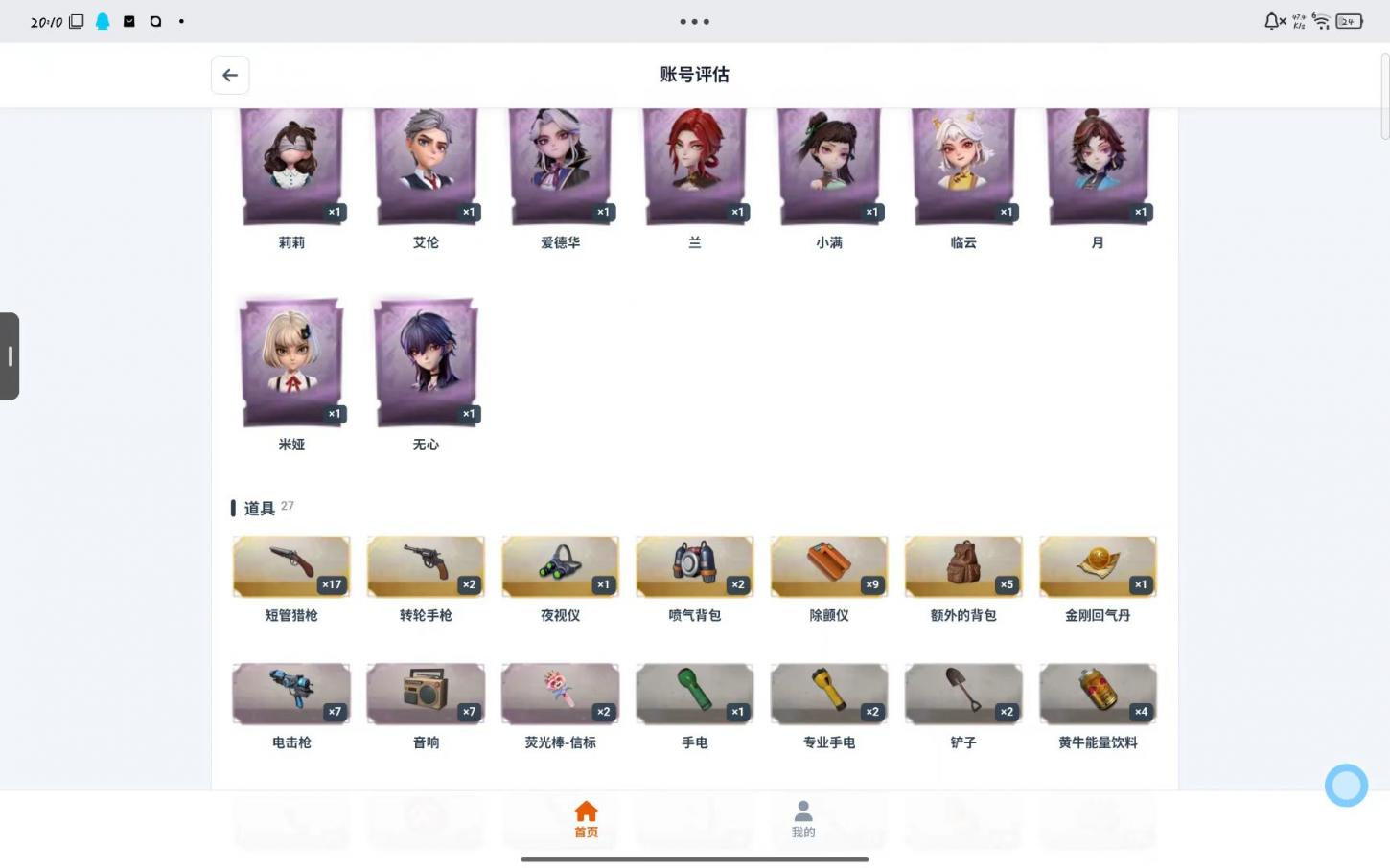 商品截图6