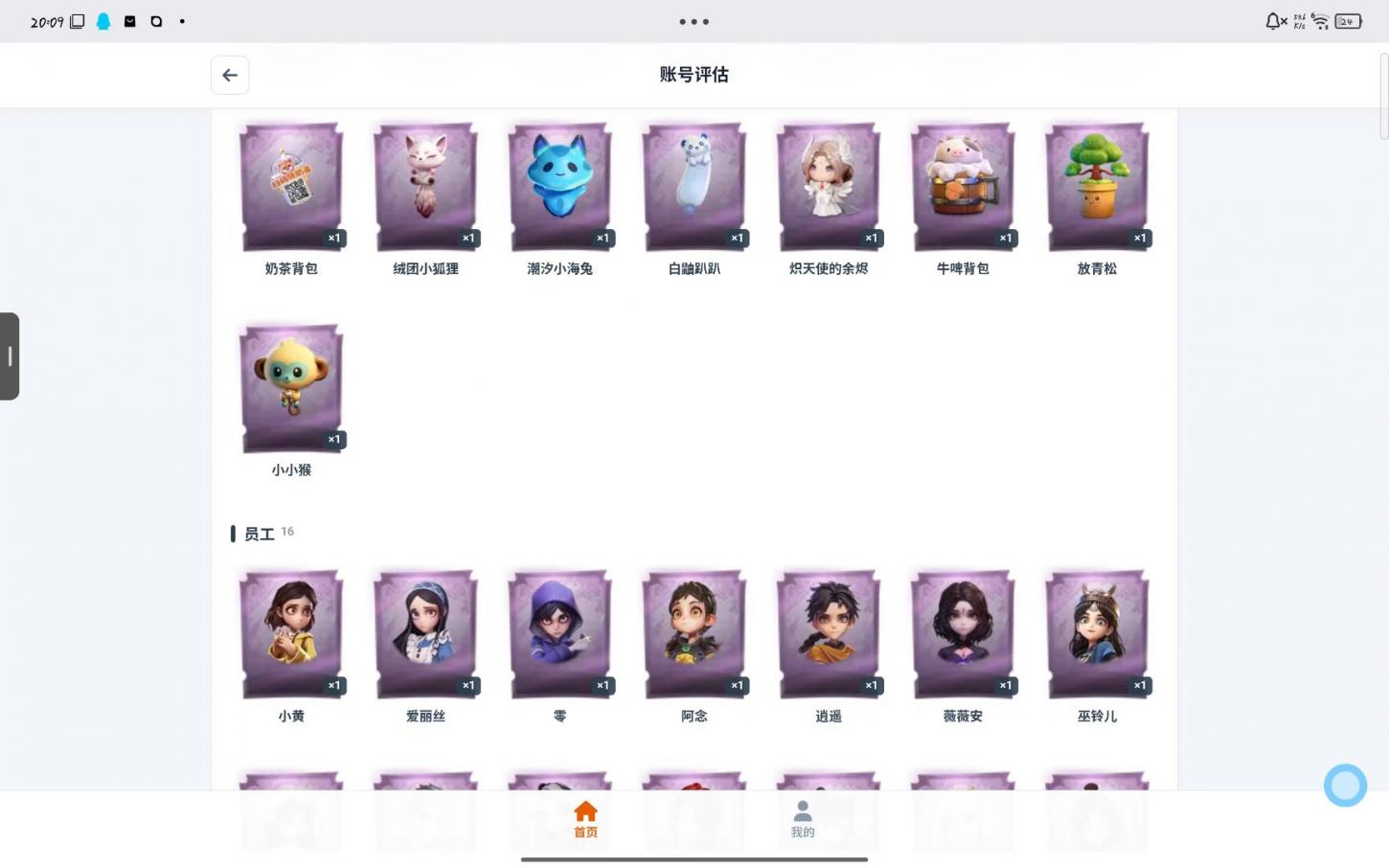 商品截图4