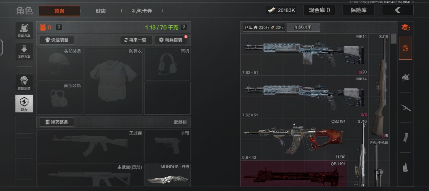 商品截图3