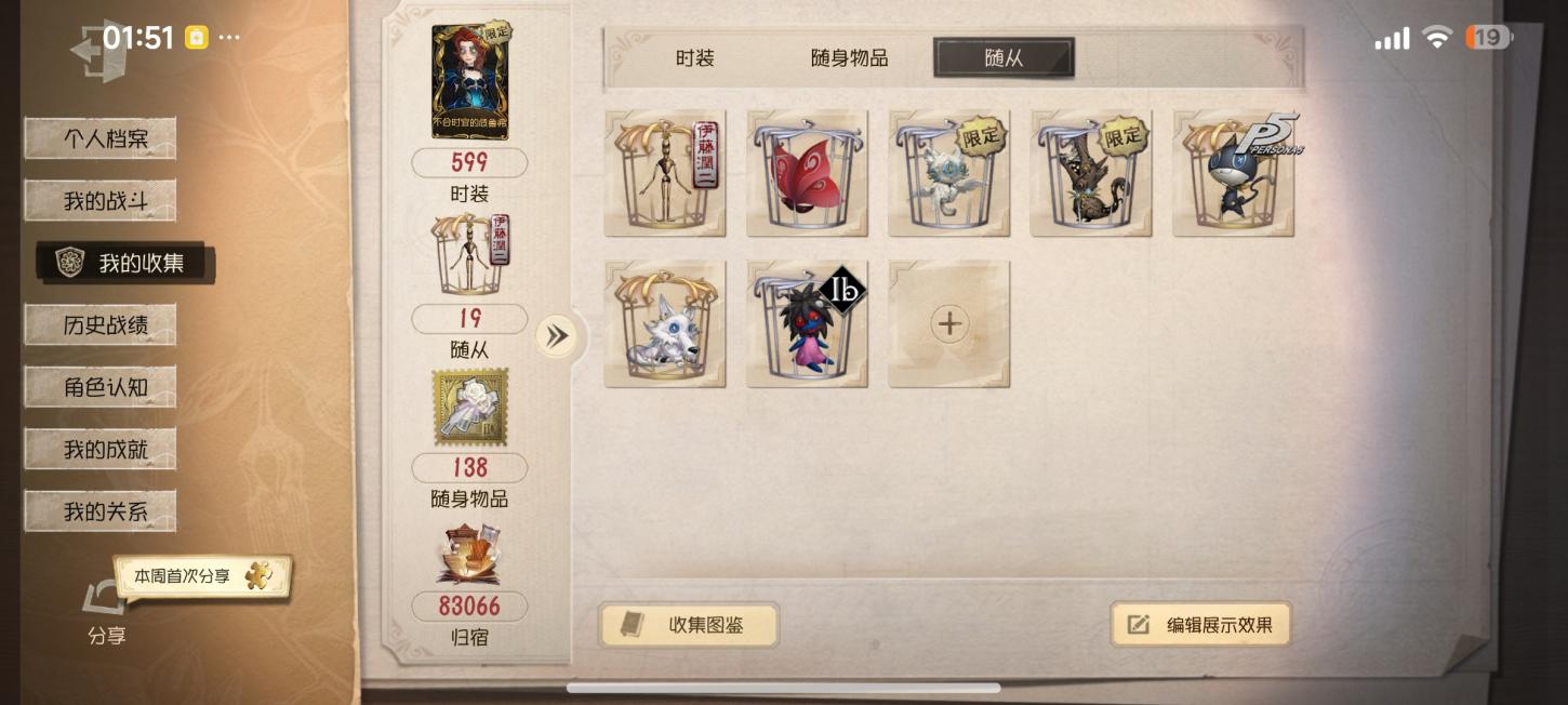 商品截图7