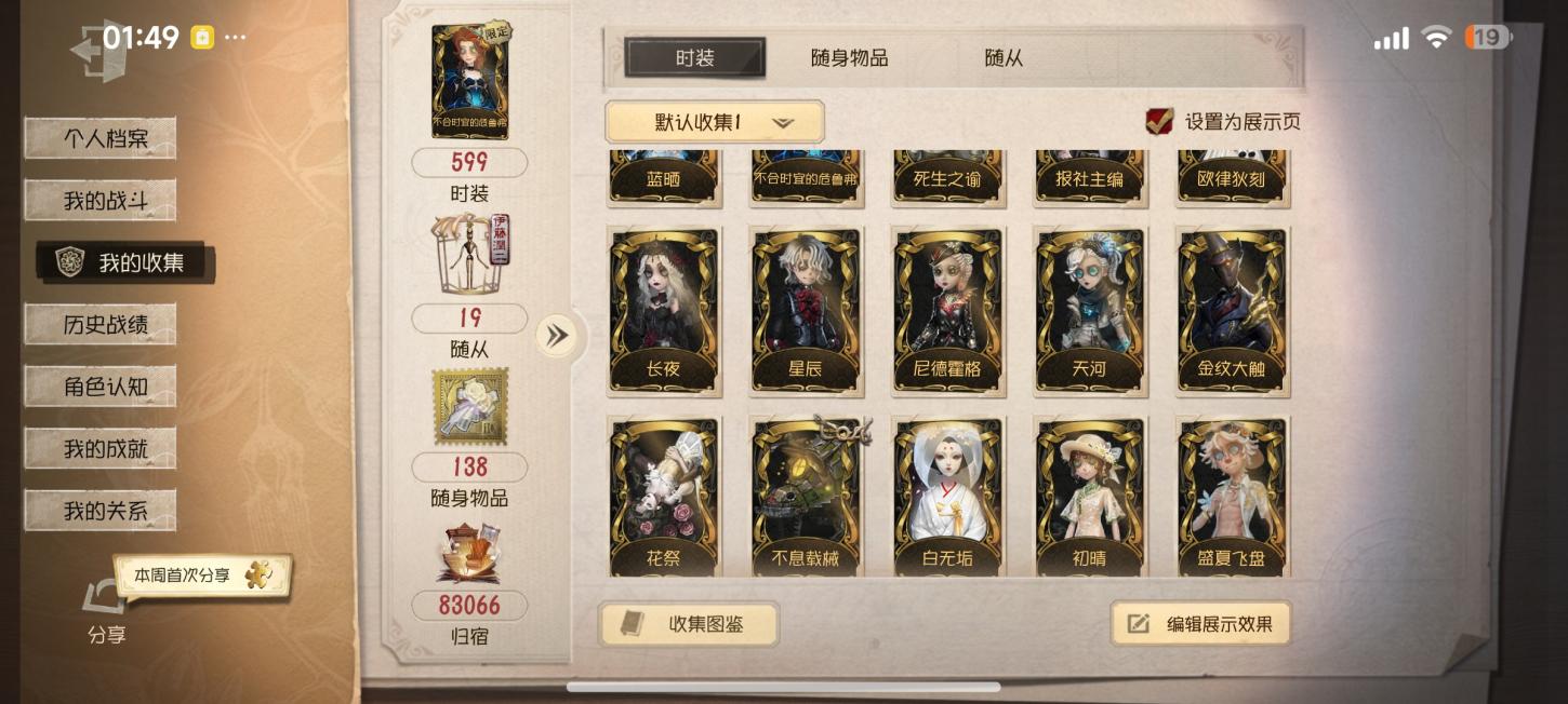 商品截图11