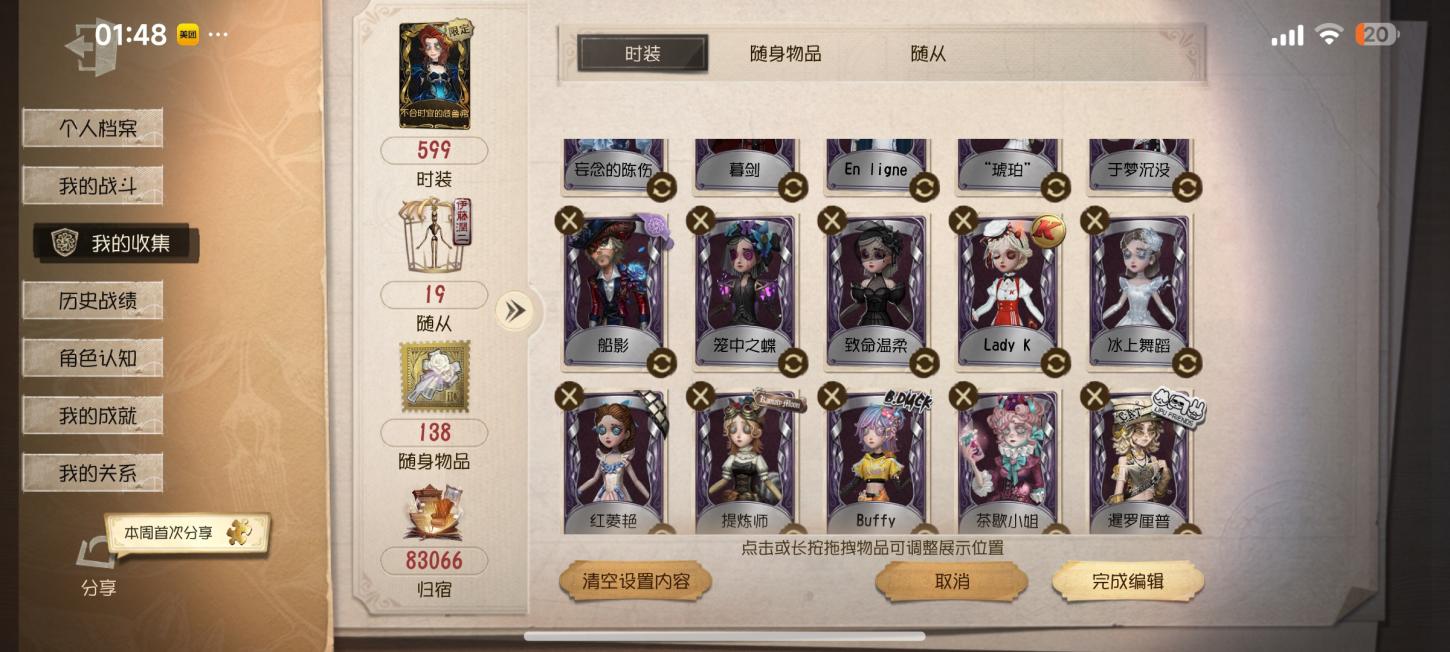 商品截图12