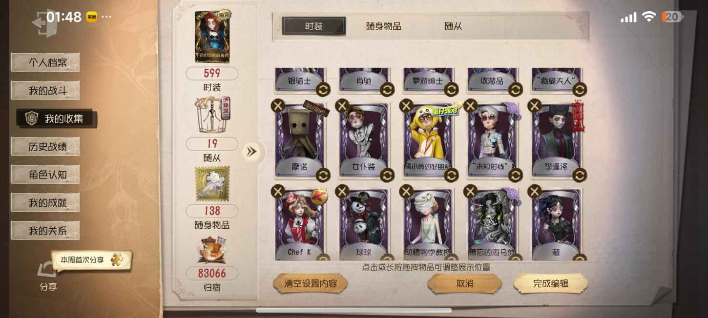 商品截图16