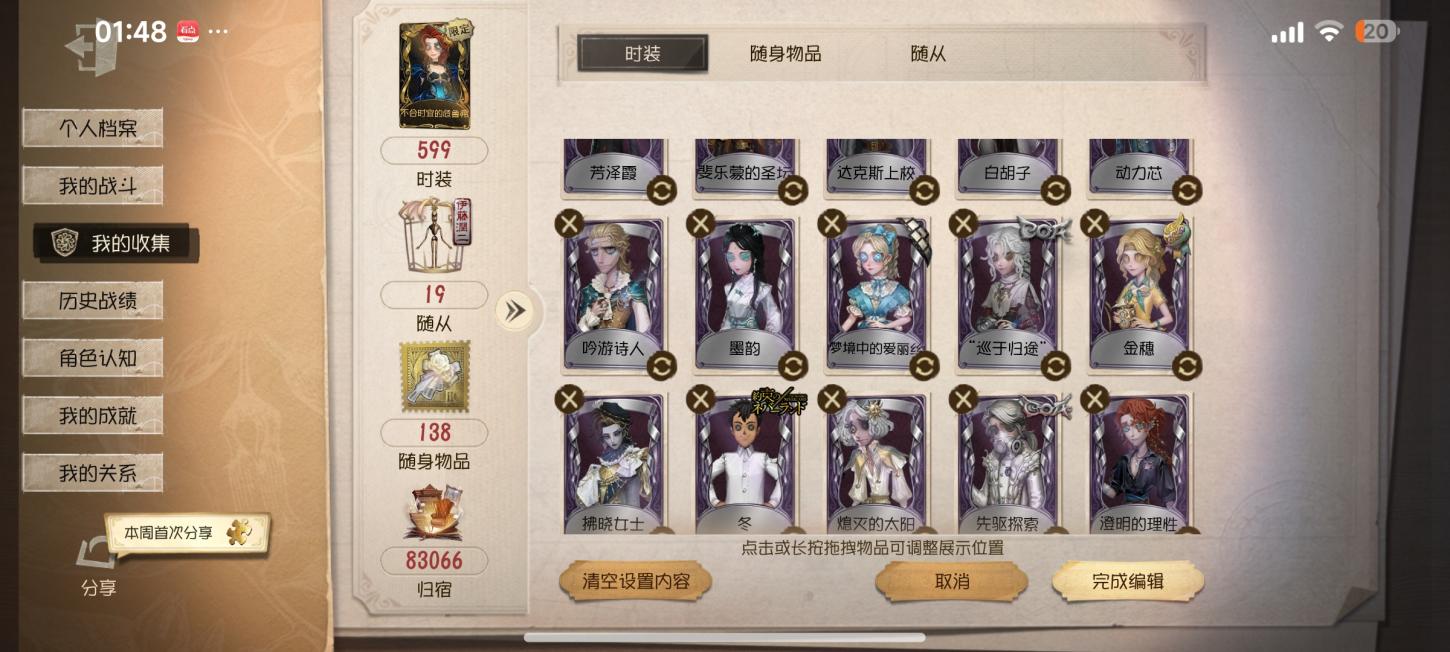 商品截图15