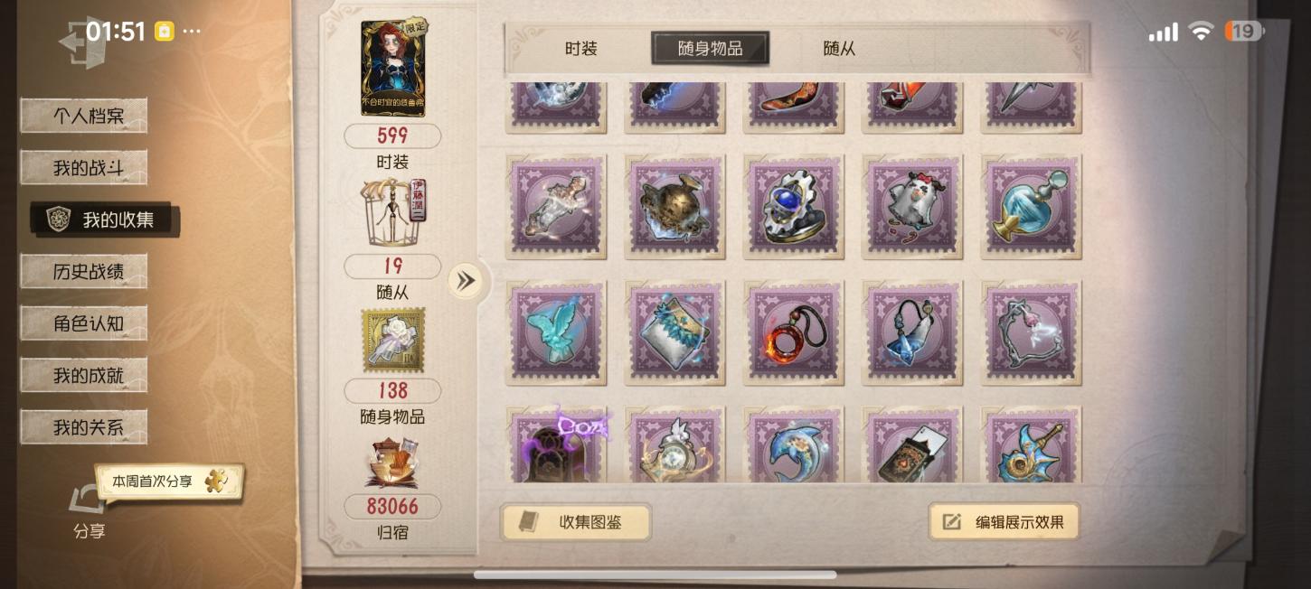 商品截图8