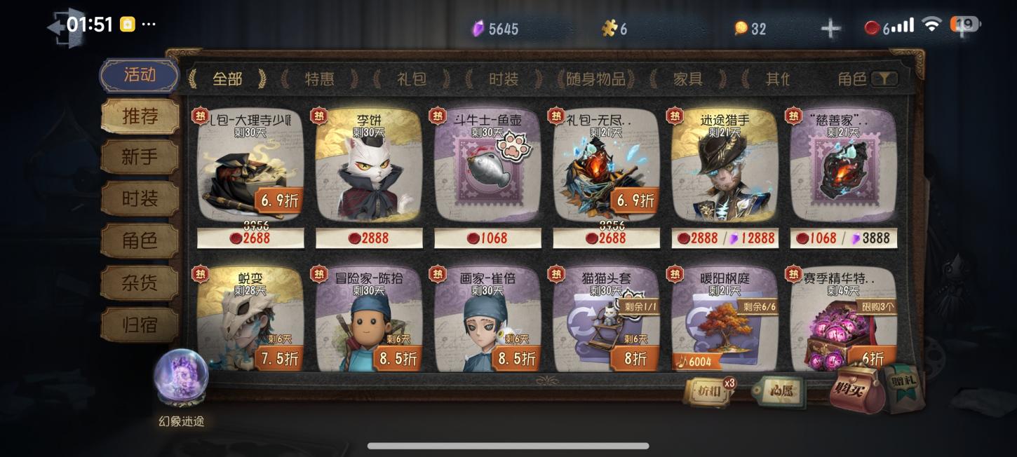 商品截图6