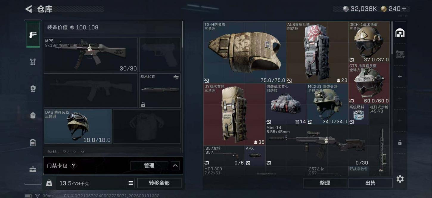 商品截图4
