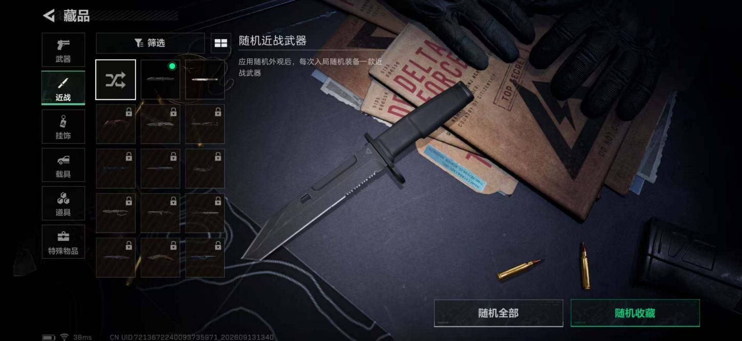 商品截图15