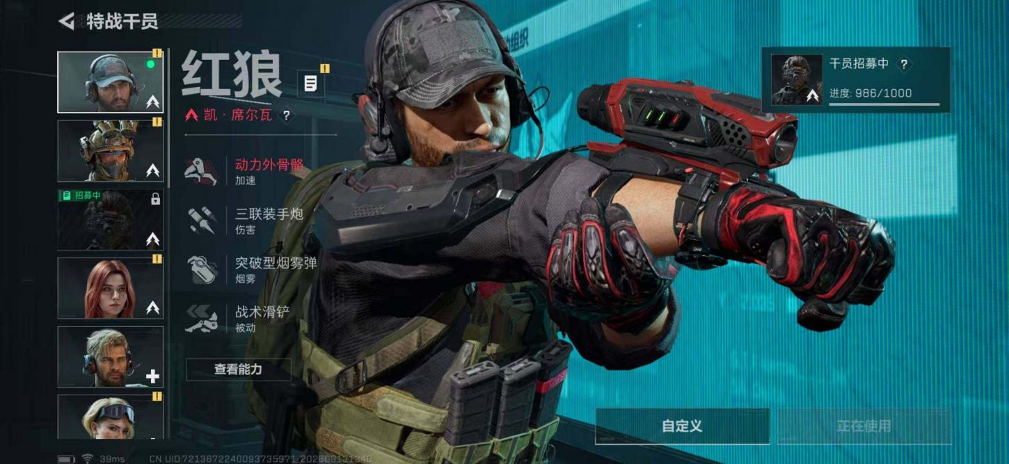 商品截图9