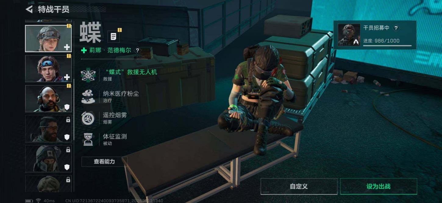 商品截图10