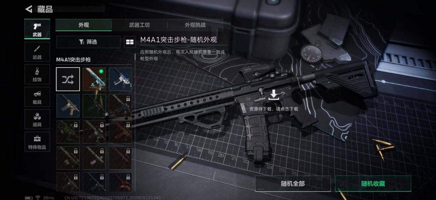 商品截图14