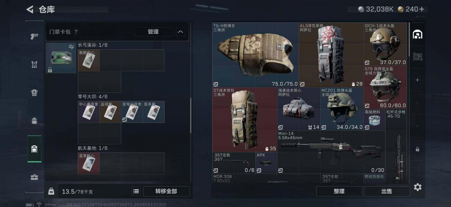 商品截图5
