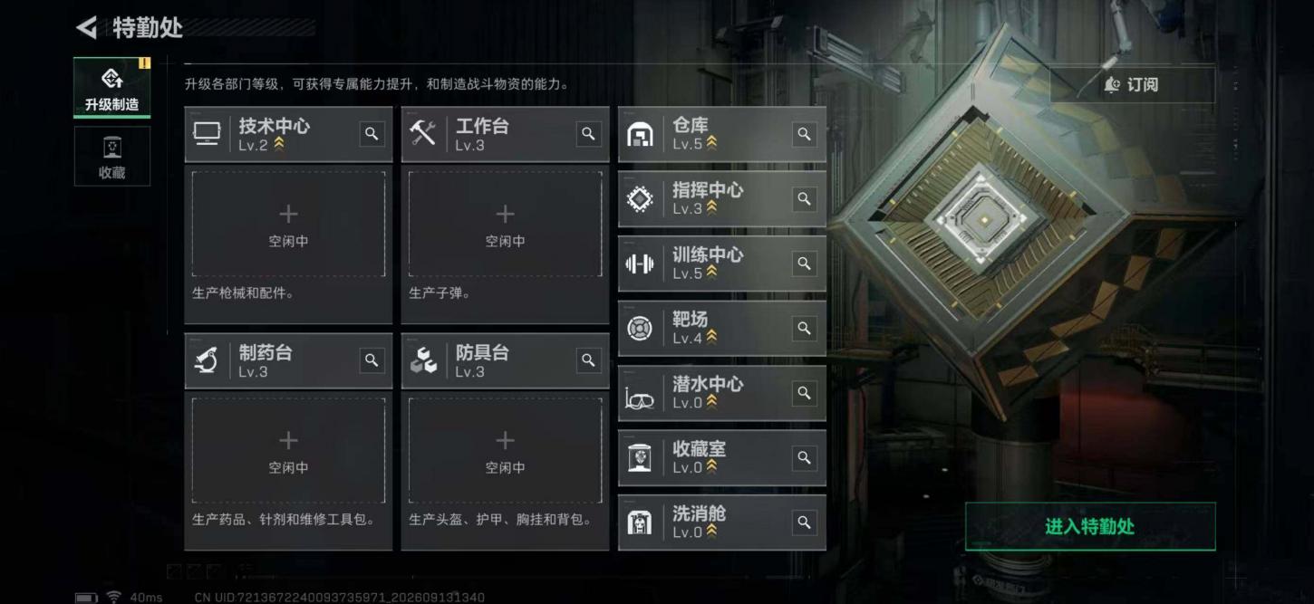 商品截图12
