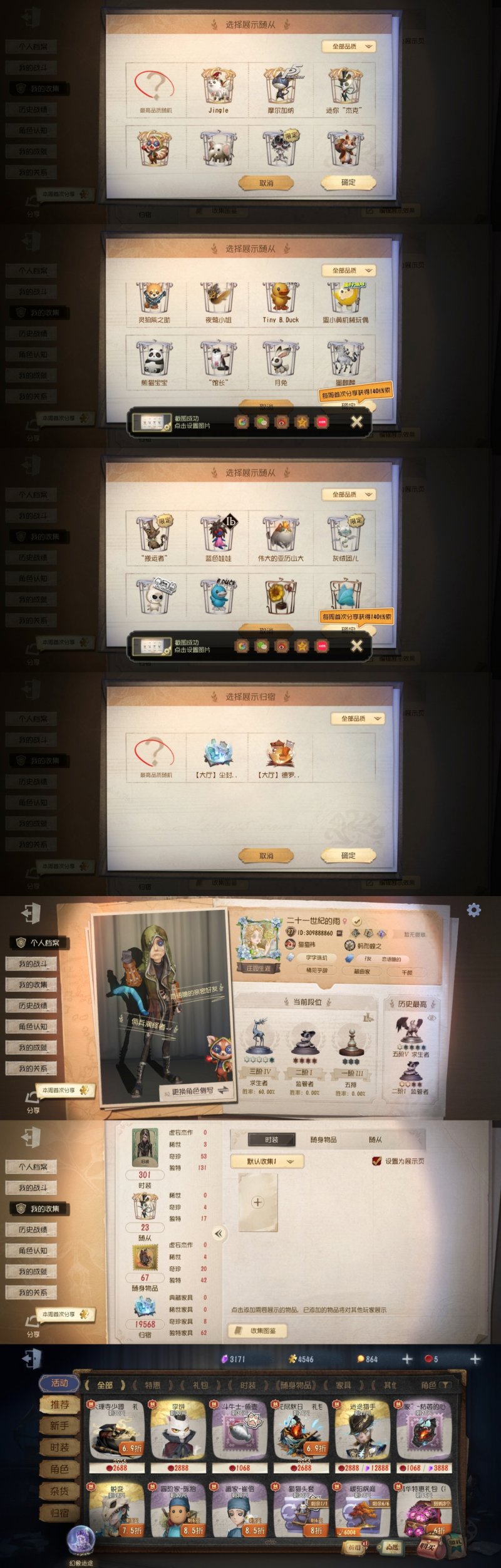 商品截图2