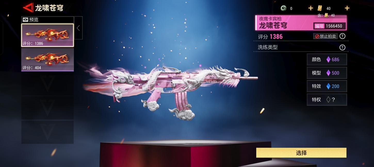 商品截图25