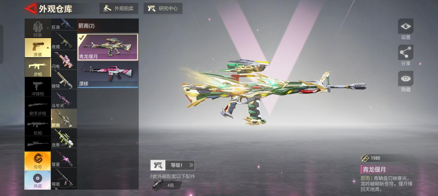 商品截图16