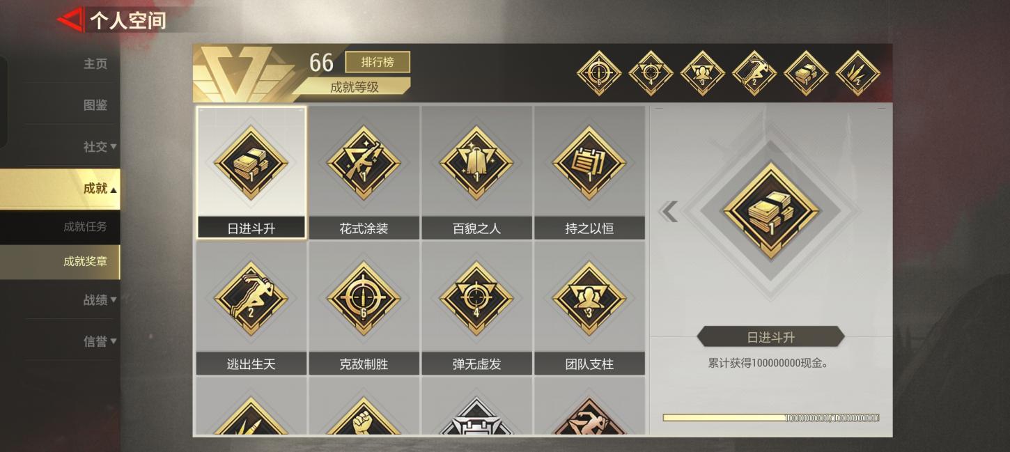 商品截图3