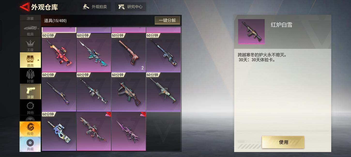 商品截图24