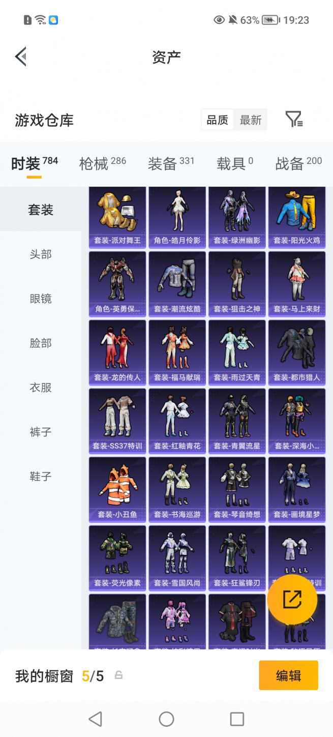 商品截图3
