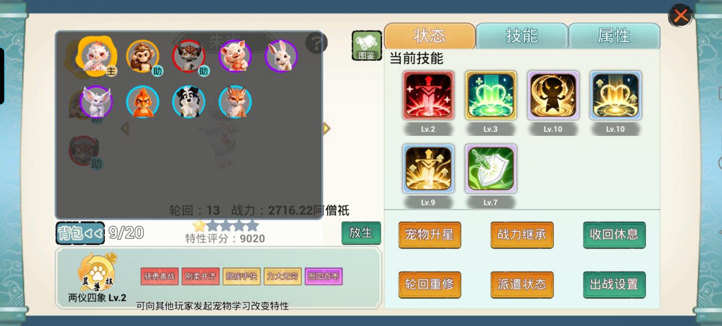 商品截图8