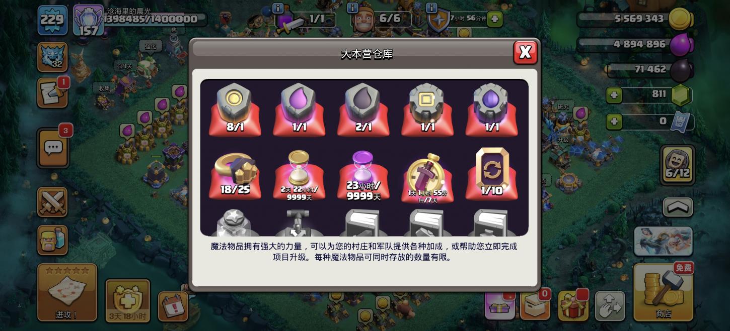 商品截图2