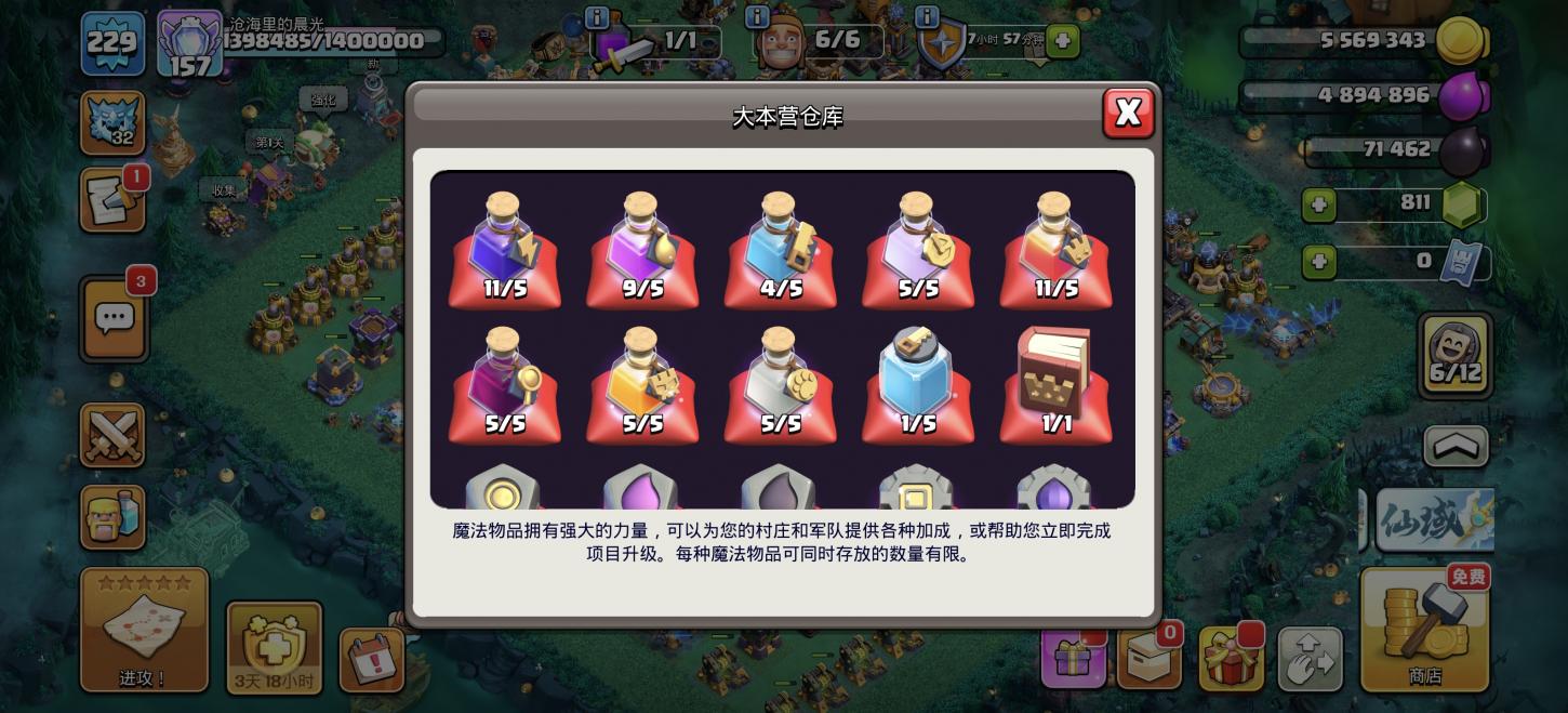 商品截图3