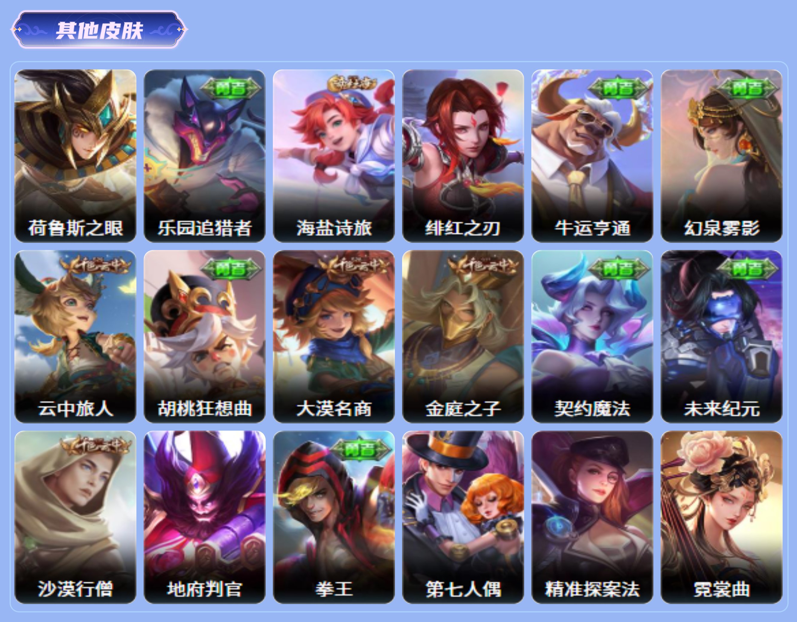 商品截图23