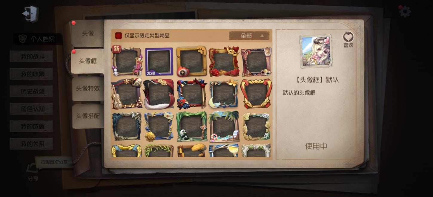 商品截图19
