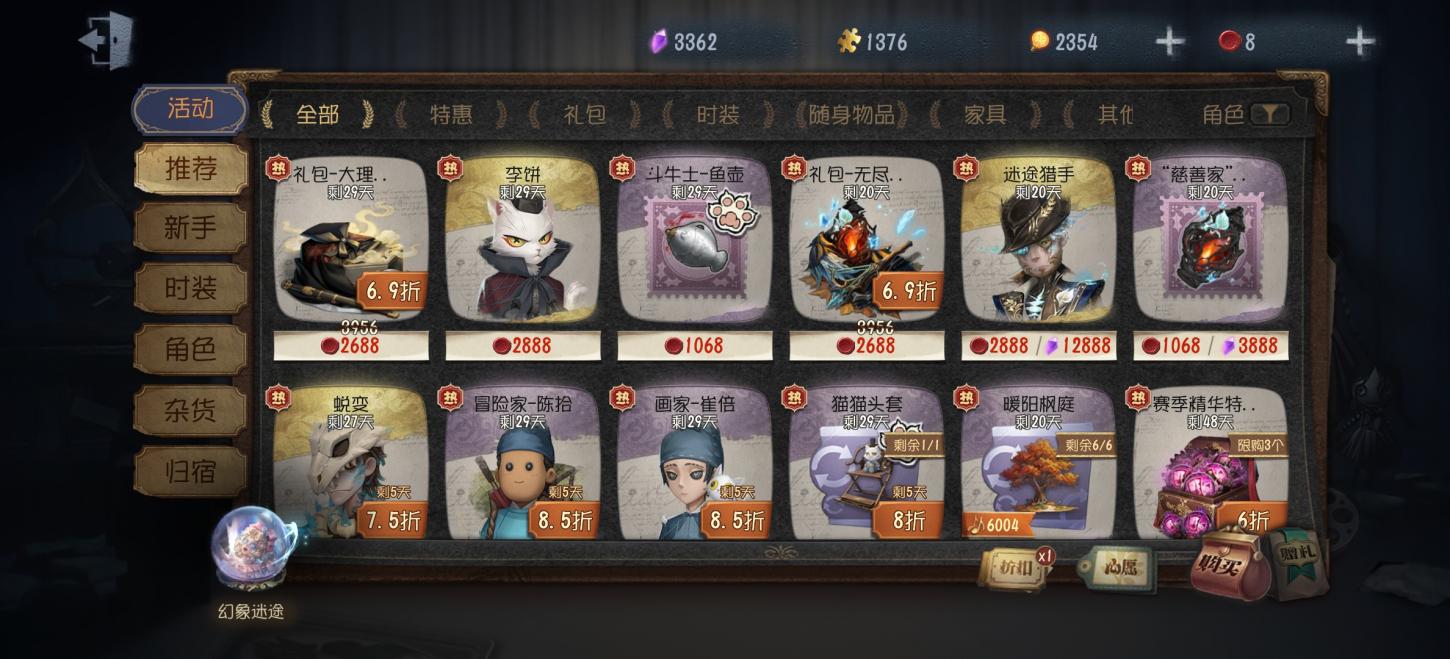 商品截图12
